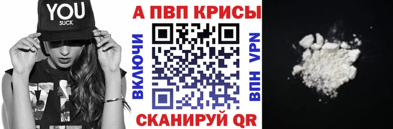 Alpha-PVP крисы CK  Купить  Мурманск 