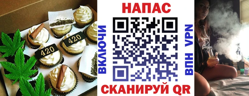 Печенье с ТГК конопля  Купить закладки  Мурманск 