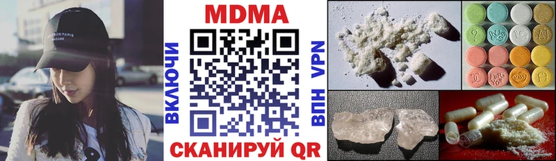 MDMA кристаллы  Купить закладки  Мурманск 