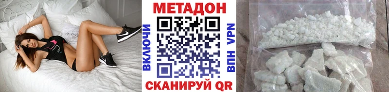 МЕТАДОН кристалл  Купить где  Мурманск 