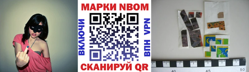 Марки NBOMe 1500мкг  Купить  Мурманск 